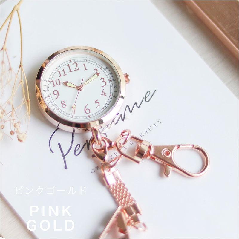 キーチェーン 腕時計 ケアラ キーホルダー ナースウォッチ レディース 2way フック クリップ 懐中時計 バッグチャーム かわいい 30代 40代 お手頃 | field work | 13