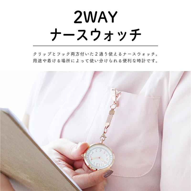 キーチェーン 腕時計 ケアラ キーホルダー ナースウォッチ レディース 2way フック クリップ 懐中時計 バッグチャーム かわいい 30代 40代 お手頃 | field work | 04