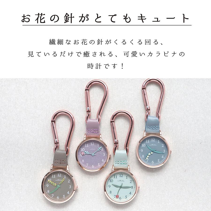 時計 レディース フルカ お花 花 フラワー カラビナ キーホルダー チャーム お花好き 送料無料 プレゼント プチプラ 20代 30代 お手頃 フィールドワーク | field work | 05