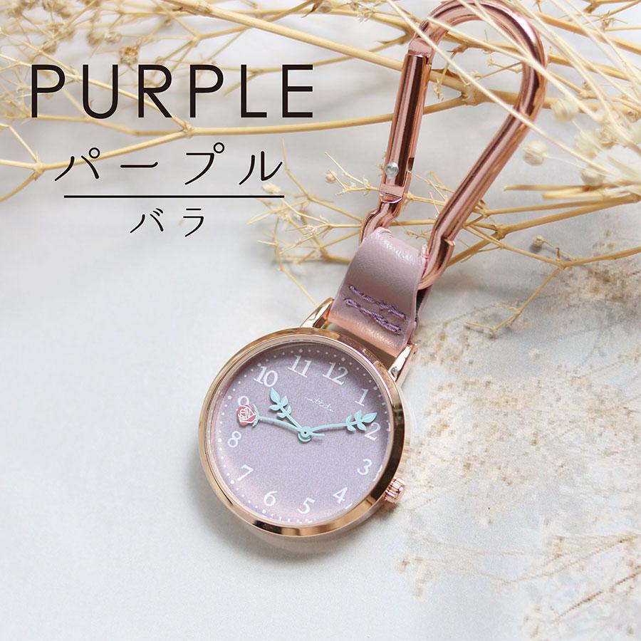 時計 レディース フルカ お花 花 フラワー カラビナ キーホルダー チャーム お花好き 送料無料 プレゼント プチプラ 20代 30代 お手頃 フィールドワーク | field work | 13