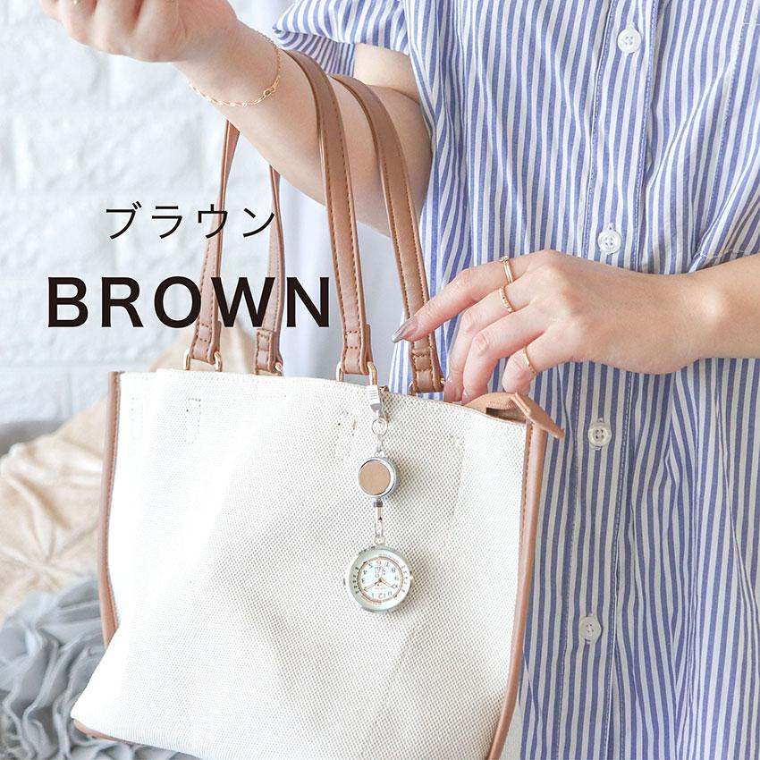 ナースウォッチ 懐中時計 腕時計 レディース アニマルリール 動物 インコ うさぎ ゾウ 犬 猫 ネコ 蓄光 クリップ 脈拍メモリ 仕事用  看護師 フィールドワーク | field work | 15