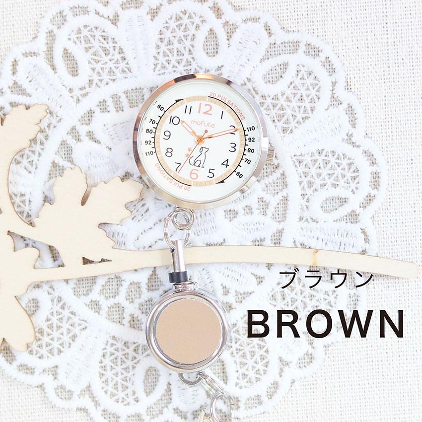 ナースウォッチ 懐中時計 腕時計 レディース アニマルリール 動物 インコ うさぎ ゾウ 犬 猫 ネコ 蓄光 クリップ 脈拍メモリ 仕事用  看護師 フィールドワーク | field work | 16