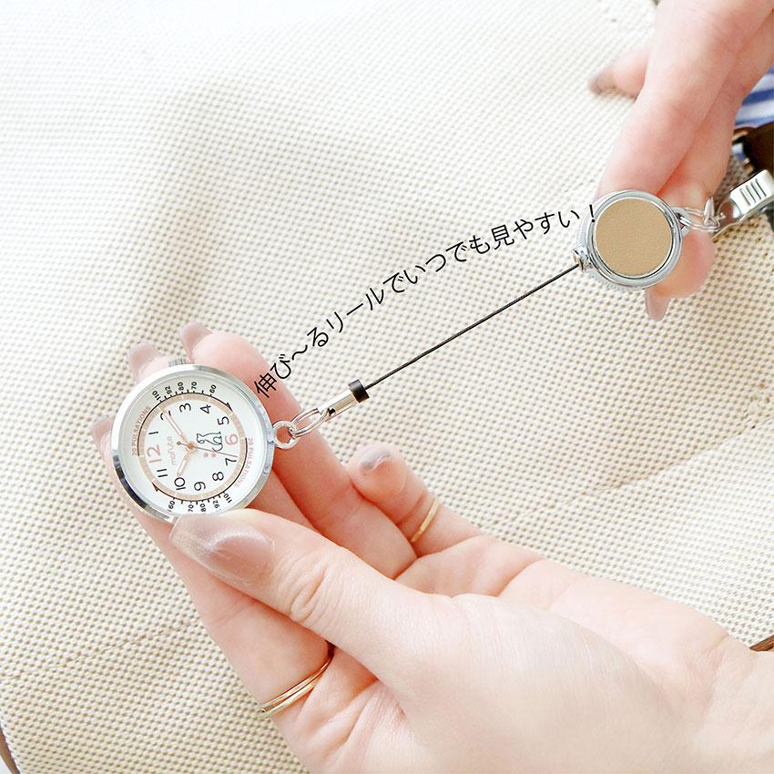 ナースウォッチ 懐中時計 腕時計 レディース アニマルリール 動物 インコ うさぎ ゾウ 犬 猫 ネコ 蓄光 クリップ 脈拍メモリ 仕事用  看護師 フィールドワーク | field work | 07