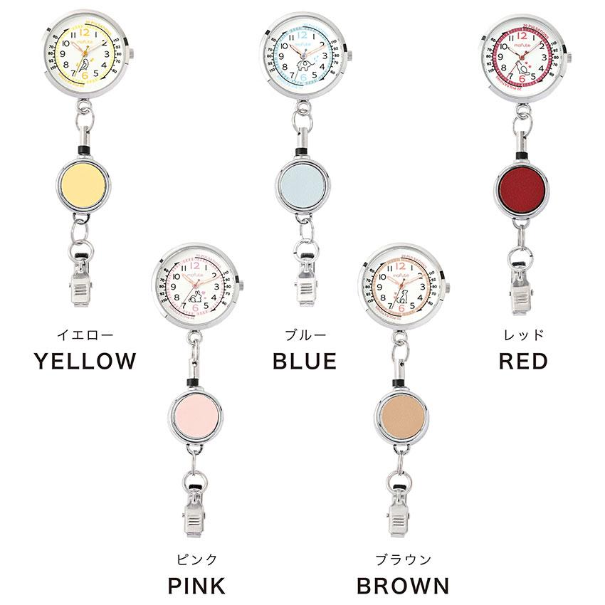 ナースウォッチ 懐中時計 腕時計 レディース アニマルリール 動物 インコ うさぎ ゾウ 犬 猫 ネコ 蓄光 クリップ 脈拍メモリ 仕事用  看護師 フィールドワーク | field work | 08