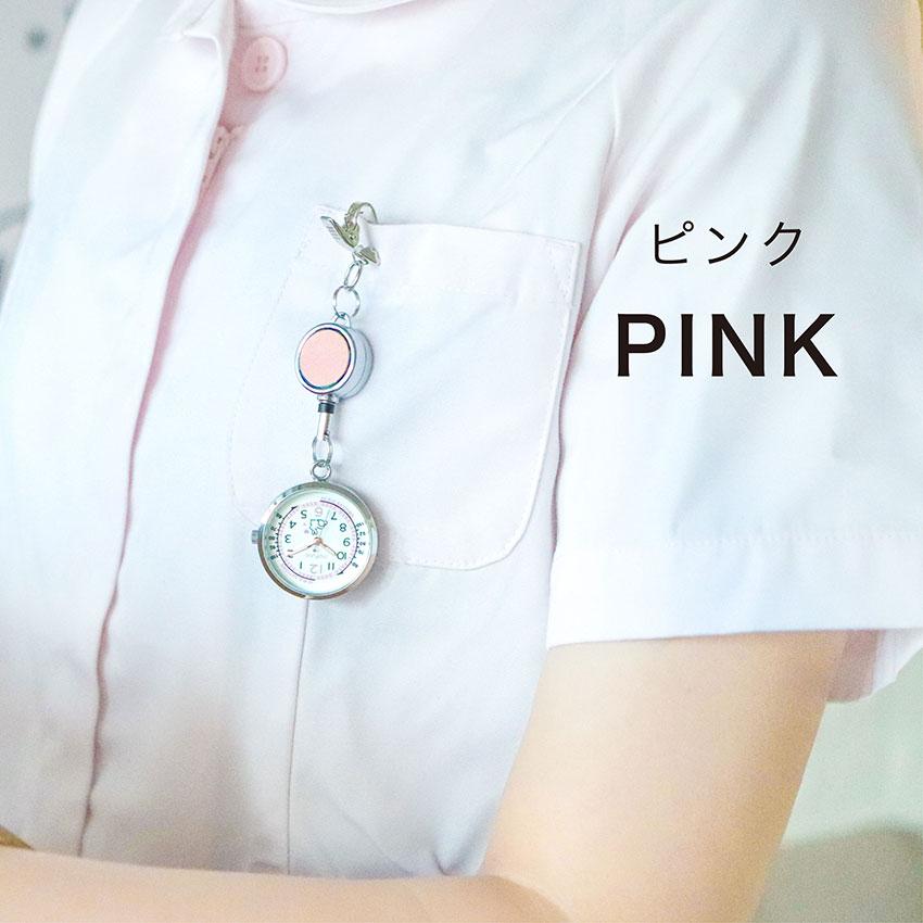 ナースウォッチ 懐中時計 腕時計 レディース アニマルリール 動物 インコ うさぎ ゾウ 犬 猫 ネコ 蓄光 クリップ 脈拍メモリ 仕事用  看護師 フィールドワーク | field work | 11