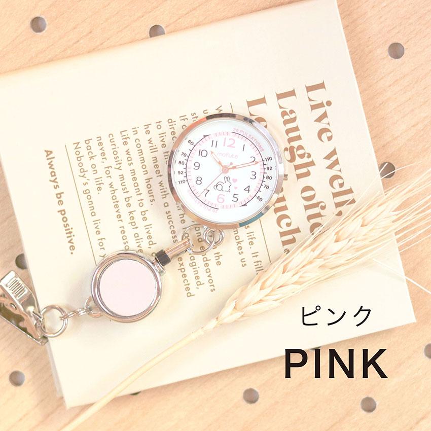 ナースウォッチ 懐中時計 腕時計 レディース アニマルリール 動物 インコ うさぎ ゾウ 犬 猫 ネコ 蓄光 クリップ 脈拍メモリ 仕事用  看護師 フィールドワーク | field work | 12