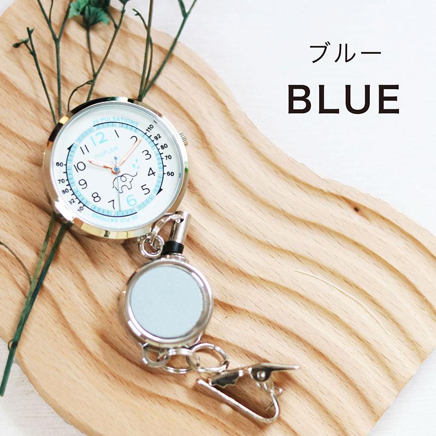 ナースウォッチ 懐中時計 腕時計 レディース アニマルリール 動物 インコ うさぎ ゾウ 犬 猫 ネコ 蓄光 クリップ 脈拍メモリ 仕事用  看護師 フィールドワーク | field work | 14