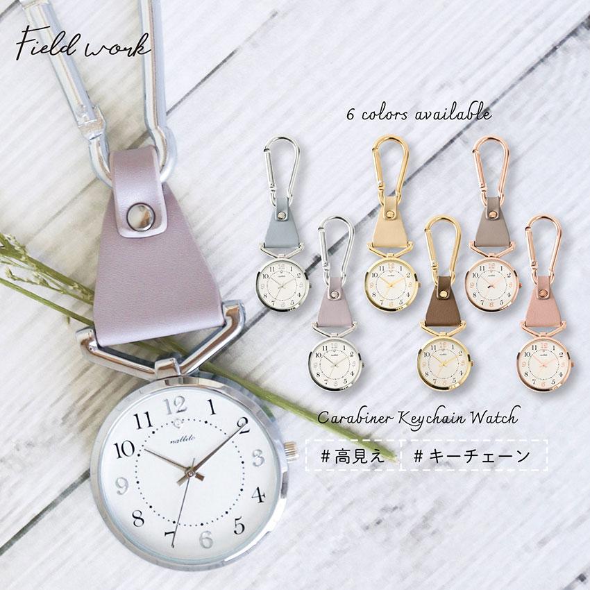 field work（フィールドワーク） 懐中時計 腕時計 レディース レビオ