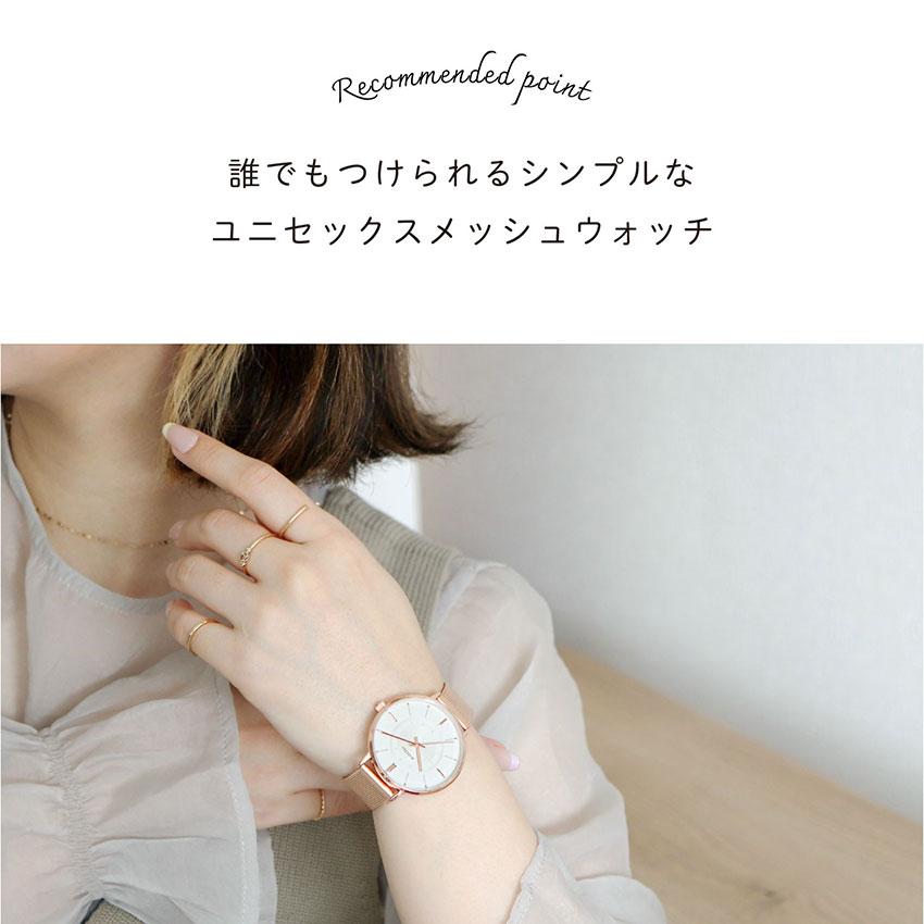 腕時計 レディース メッシュベルト 大きめ ユニッシュ 高見え 着脱簡単 使いやすい 高級感 メンズ 男女兼用 仕事用 ビジネス 通勤 通学 フィールドワーク | field work | 05