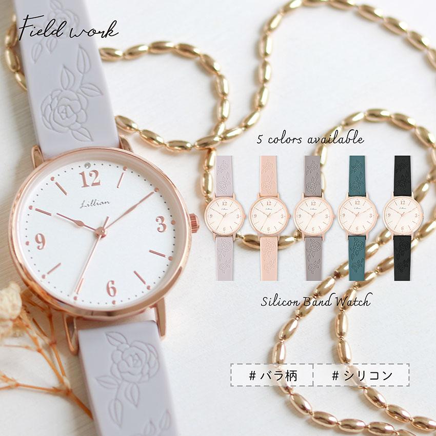 field work（フィールドワーク） 腕時計 レディース シリコンベルト