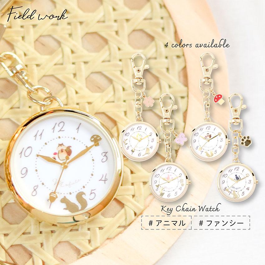 field work（フィールドワーク） 腕時計 懐中時計 レディース アニくる