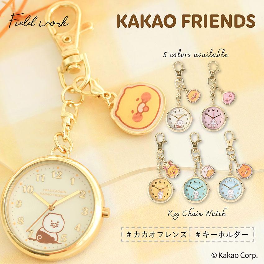 field work（フィールドワーク） カカオフレンズ カカオ 時計