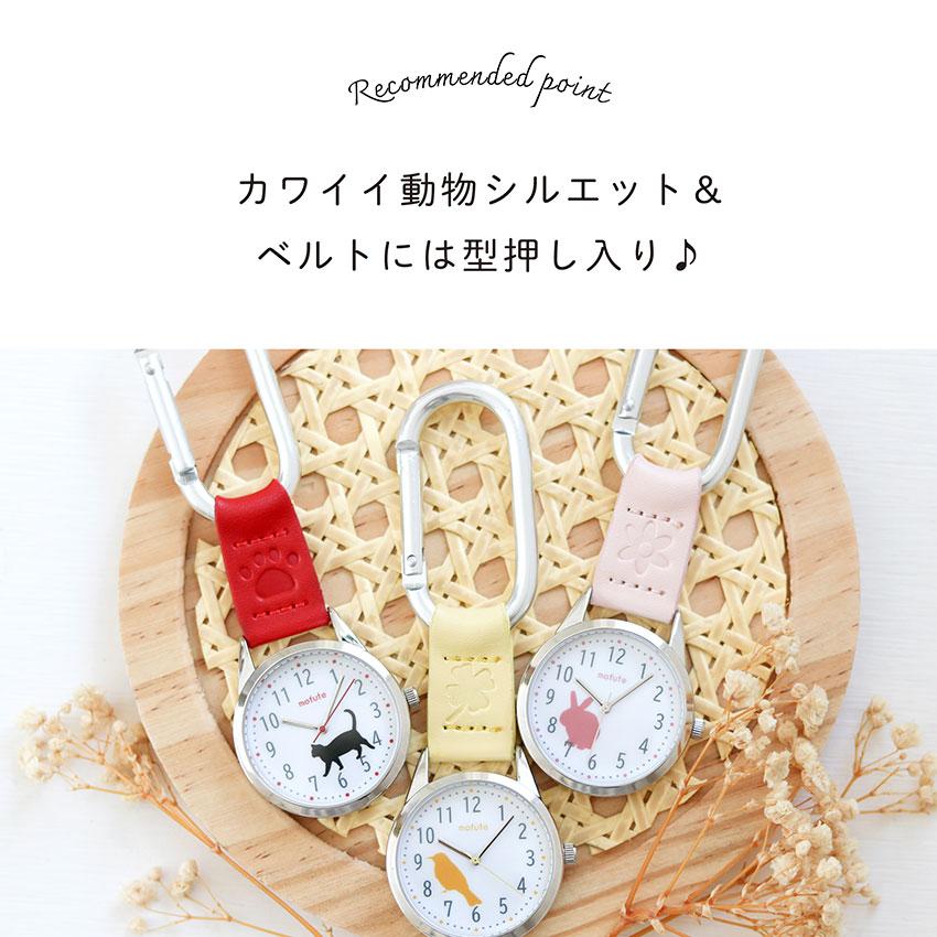 懐中時計 時計 腕時計 ヨーキー レディース キッズ カラビナ 動物 キーホルダー 通学 子ども インコ 犬 ウサギ ペンギン ネコ フィールドワーク 日本製ムーブ | field work | 06