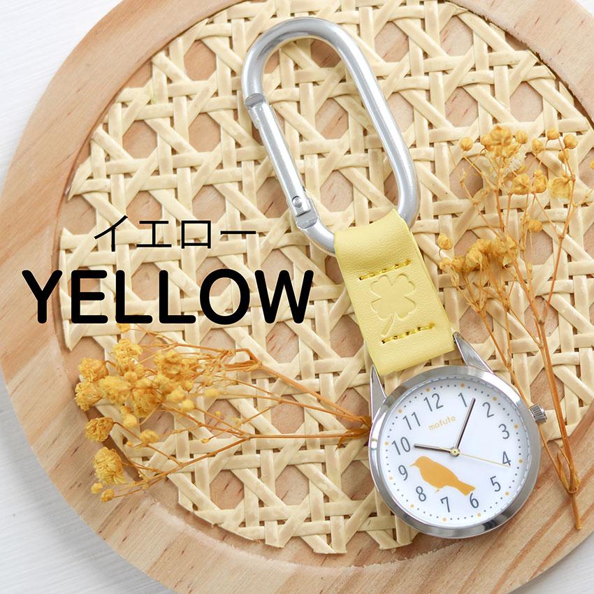 懐中時計 時計 腕時計 ヨーキー レディース キッズ カラビナ 動物 キーホルダー 通学 子ども インコ 犬 ウサギ ペンギン ネコ フィールドワーク 日本製ムーブ | field work | 09