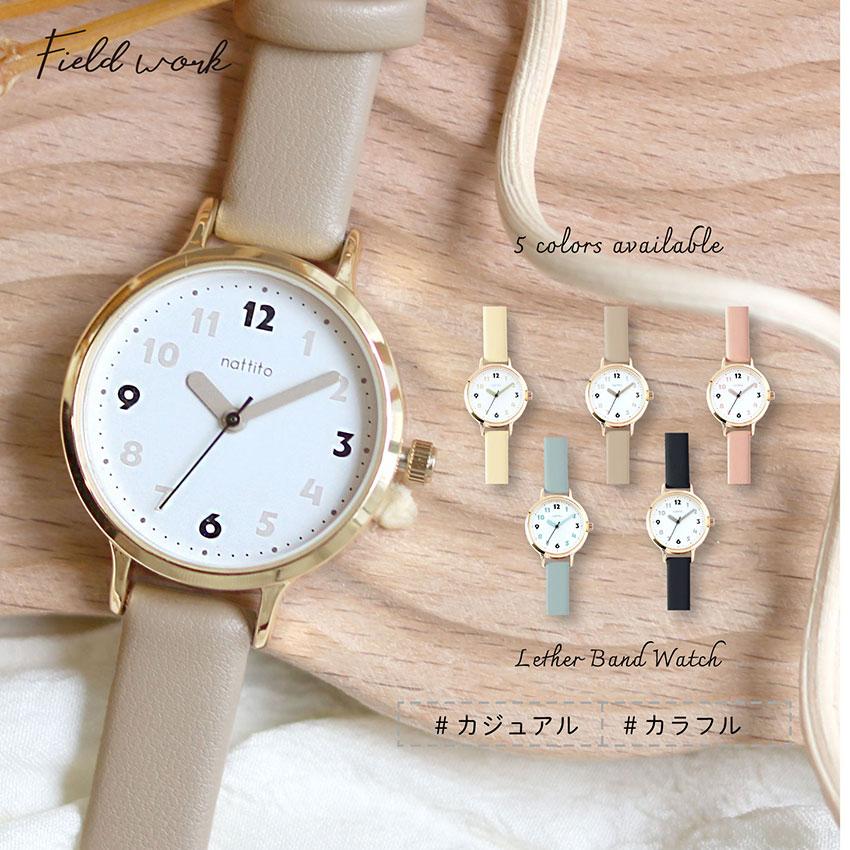 field work（フィールドワーク） 腕時計 レディース マイネ ニュアンス