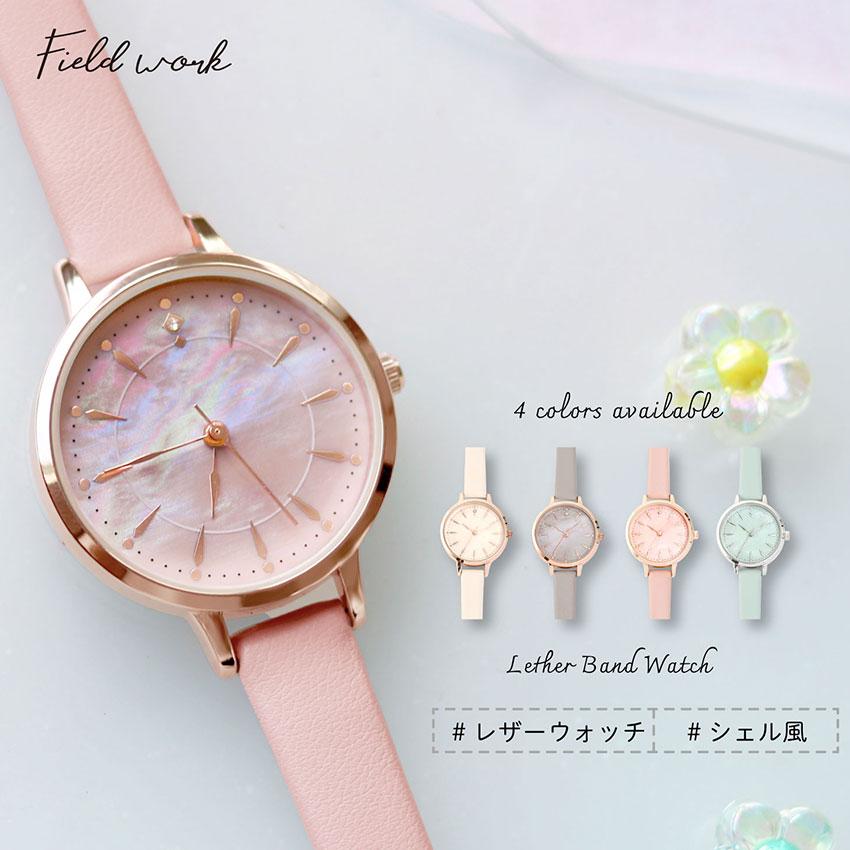 腕時計 レディース シェリス 革ベルト シンプル シェル風 パール風文字盤 かわいい 見やすい 通勤ビジネス 送料無料 小さめ 高見え  プチプラ  フィールドワーク | field work