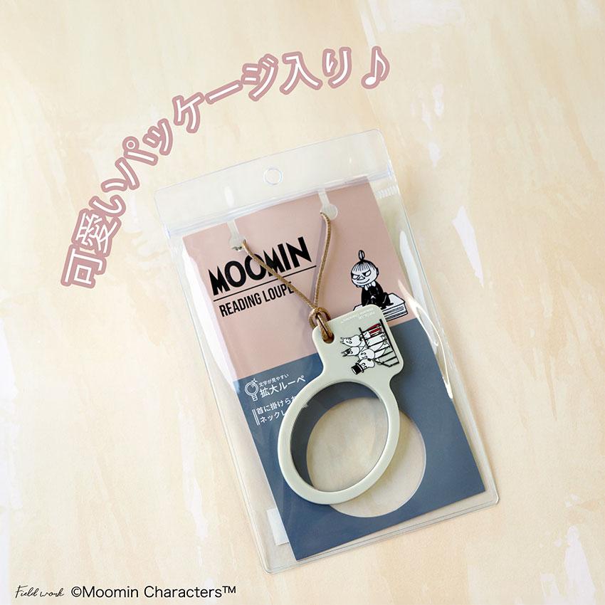 ムーミン ルーペ 携帯 ペンダント ネックレス 拡大鏡 リトルミイ おしゃれ 作業用ルーペ 小物 雑貨 フィールドワーク メール便送料無料 30代 40代 お手頃 |  | 07
