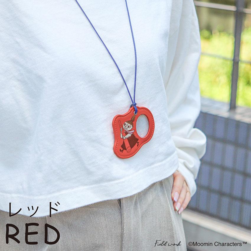 ムーミン ルーペ 携帯 ペンダント ネックレス 拡大鏡 リトルミイ おしゃれ レザー 作業用ルーペ 小物 雑貨 フィールドワーク メール便送料無料 30代 40代 お手頃 |  | 08