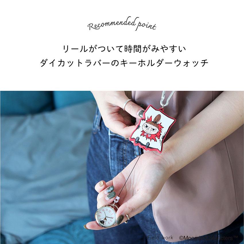 field work 腕時計 ムーミン ムーミン谷 リトルミイ キー field work 腕時計 ムーミン ムーミン谷 リトルミイ キー