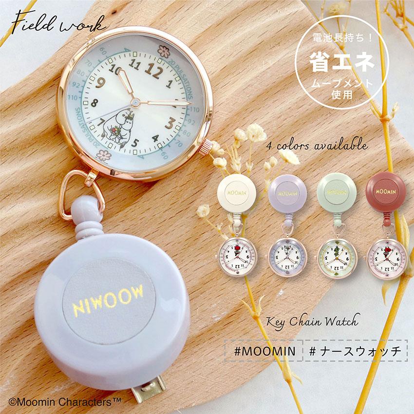 field work（フィールドワーク） 腕時計 レディースムーミン ナース