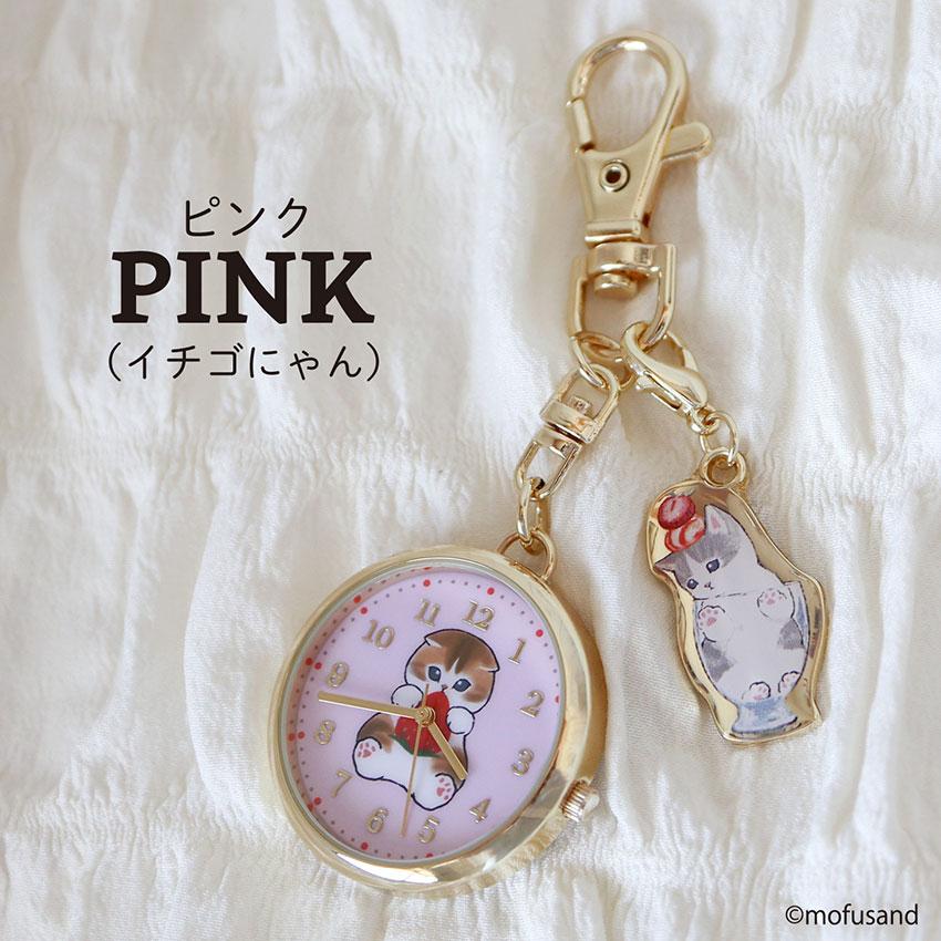 field work（フィールドワーク） mofusand モフサンド 腕時計 懐中時計