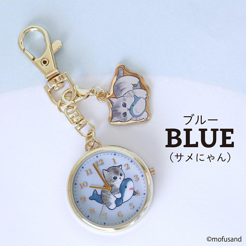 field work（フィールドワーク） mofusand モフサンド 腕時計 懐中時計