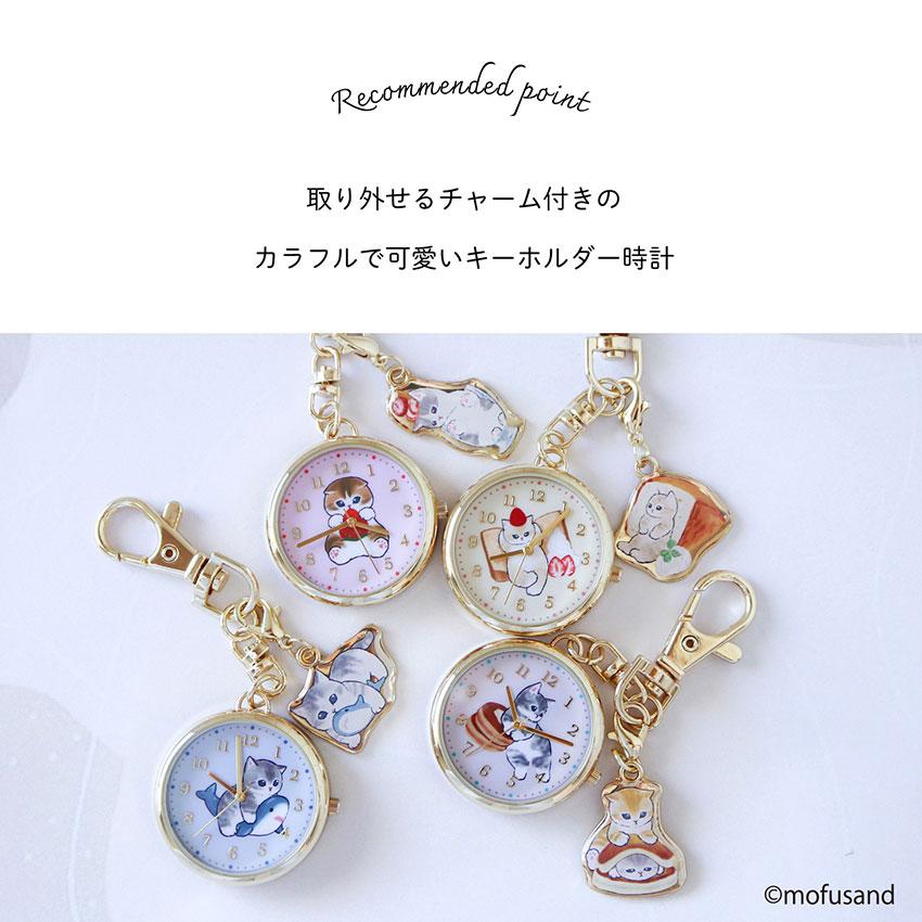 field work（フィールドワーク） mofusand モフサンド 腕時計 懐中時計