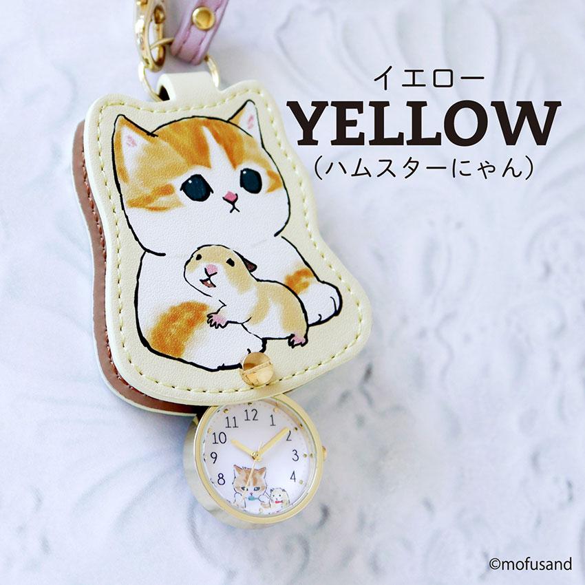 mofusand モフサンド 腕時計 懐中時計 キーチェーン ストラップ レディース キッズ 猫 ねこ にゃんこ サメにゃん えびにゃん 可愛い 通勤 通学 フィールドワーク | field work | 12