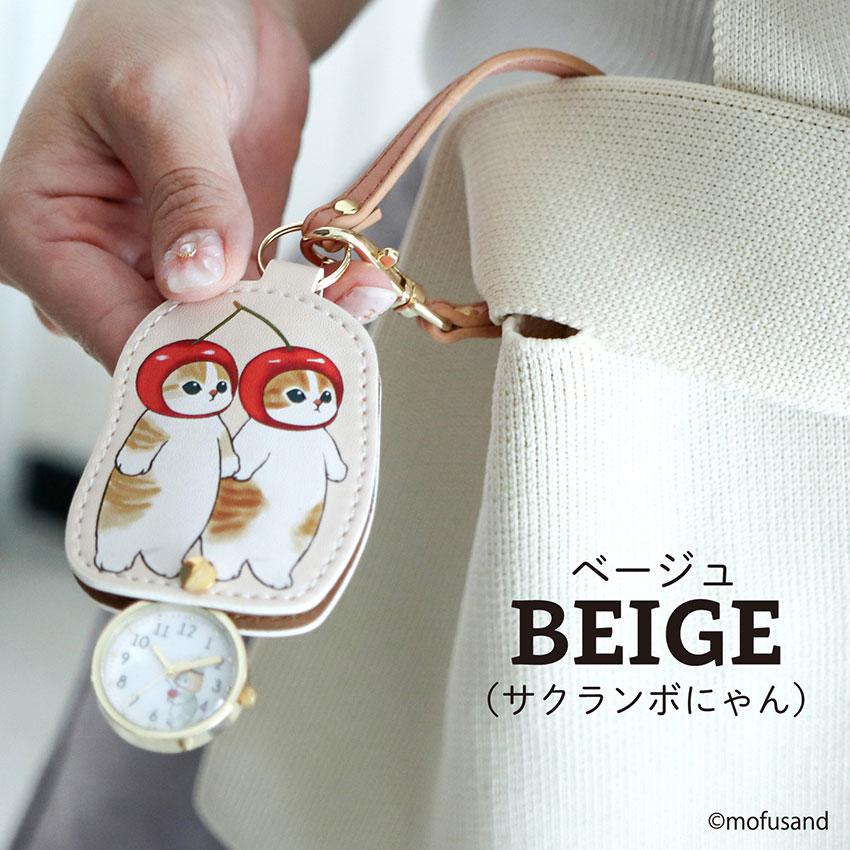 field work mofusand モフサンド 腕時計 懐中時計 キーチェーン