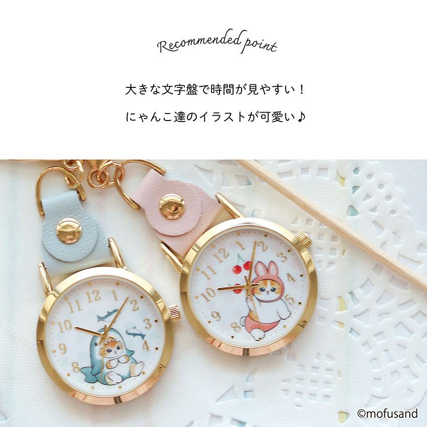 スイーツにゃんこの懐中時計、ぐで猫、金古美 field work mofusand モフサンド 腕時計 懐中時計 キーチェーン