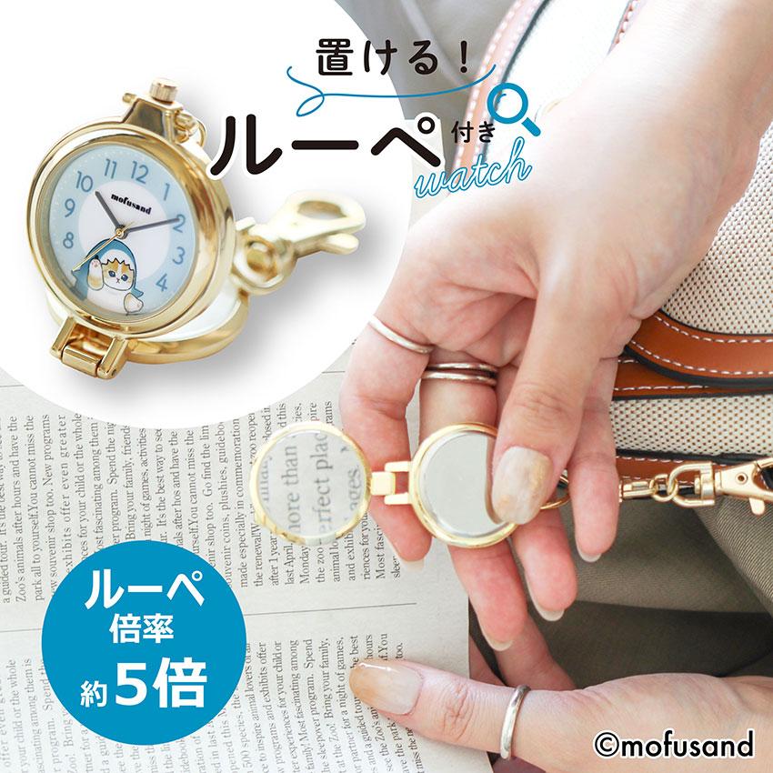 field work（フィールドワーク） mofusand モフサンド 懐中時計 キー