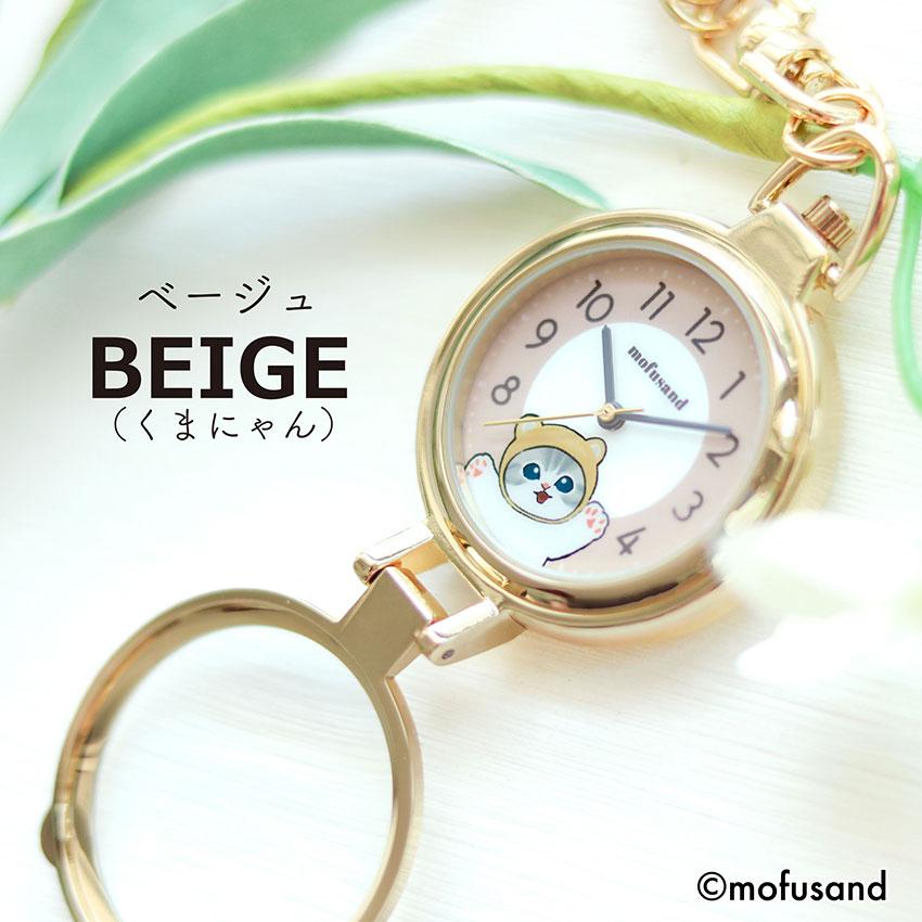 field work（フィールドワーク） mofusand モフサンド 懐中時計 キー