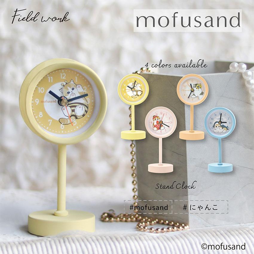 mofsand モフサンド 時計 置時計 スタンドクロック レディース キッズ 猫 ネコ アラーム 見やすい 猫 サメにゃん にゃんこ 可愛いプチプラ フィールドワーク | 