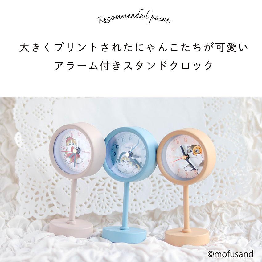 mofsand モフサンド 時計 置時計 スタンドクロック レディース キッズ 猫 ネコ アラーム 見やすい 猫 サメにゃん にゃんこ 可愛いプチプラ フィールドワーク |  | 05