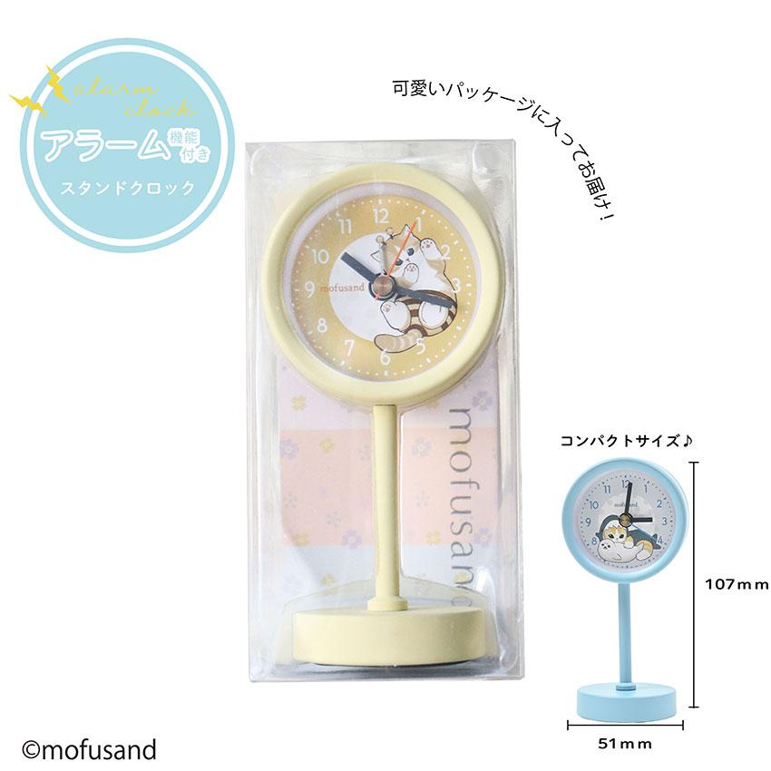 mofsand モフサンド 時計 置時計 スタンドクロック レディース キッズ 猫 ネコ アラーム 見やすい 猫 サメにゃん にゃんこ 可愛いプチプラ フィールドワーク |  | 06