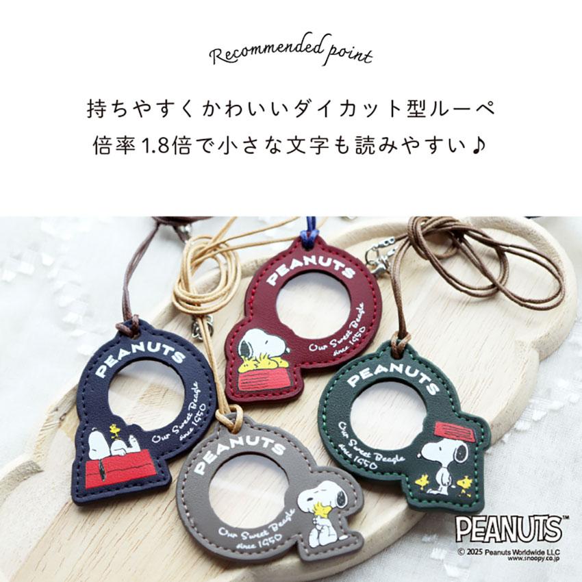 ルーペ ペンダント スヌーピー ピーナッツ ストラップ付き レディース ウッドストック フィールドワーク 拡大鏡 首掛け ネックストラップ 見やすい 携帯 老眼 | field work | 05