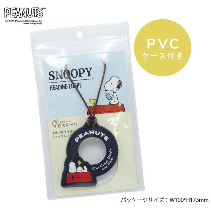 ルーペ ペンダント スヌーピー ピーナッツ ストラップ付き レディース ウッドストック フィールドワーク 拡大鏡 首掛け ネックストラップ 見やすい 携帯 老眼 | field work | 06