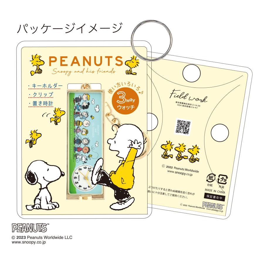 腕時計 レディース ピーナッツ スヌーピー PEANUTS キーチェーン キーホルダー 日本製ムーブメント フィールドワーク メーカー保証1年付 30代 40代 お手頃 | field work | 19