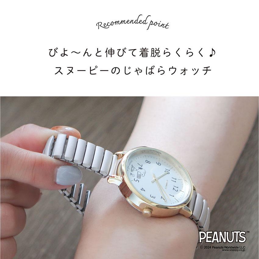 希少 スヌーピー ピーナッツ×シチズン コラボ メタルバンド デジタル 時計 field work 腕時計 スヌーピー ピーナッツ ジャバラベルト