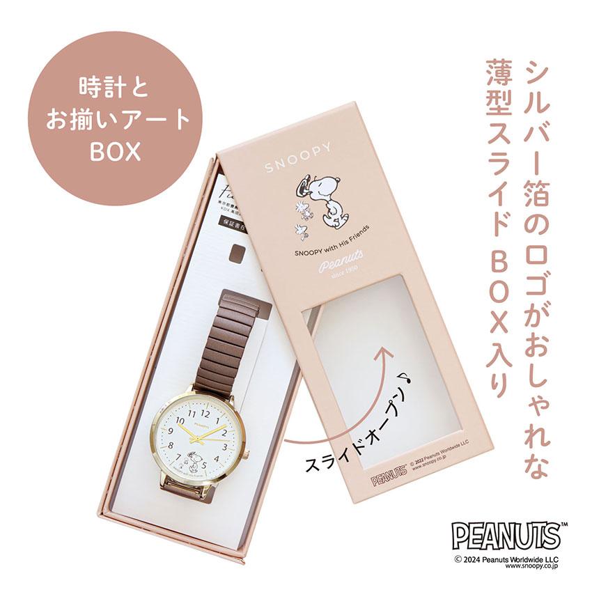 腕時計 スヌーピー ピーナッツ ジャバラベルト パールメタル PEANUTS ウッドストック チャーリー・ブラウン パッケージ入り フィールドワーク パッケージ入り | field work | 05