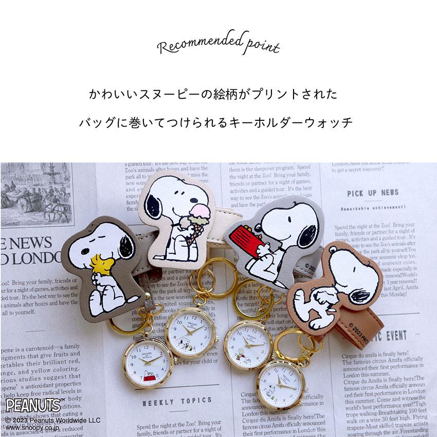 field work 腕時計 懐中時計 スヌーピー ピーナッツ 巻き付き