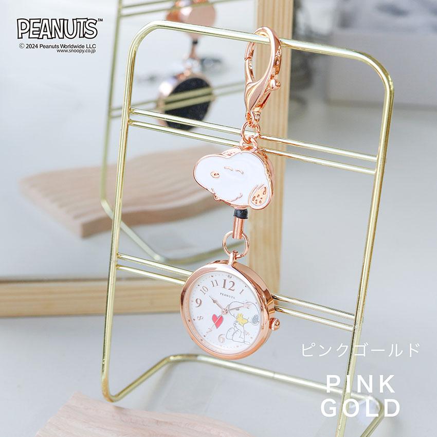 時計 腕時計 懐中時計 キーチェーン チャーム リール付 レディース 大人 キッズ PEANUTS スヌーピー SNOOPY ウッドストック フィールドワーク パッケージ入り | field work | 13