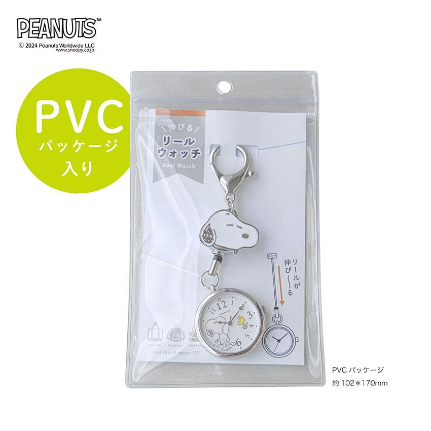 時計 腕時計 懐中時計 キーチェーン チャーム リール付 レディース 大人 キッズ PEANUTS スヌーピー SNOOPY ウッドストック フィールドワーク パッケージ入り | field work | 06