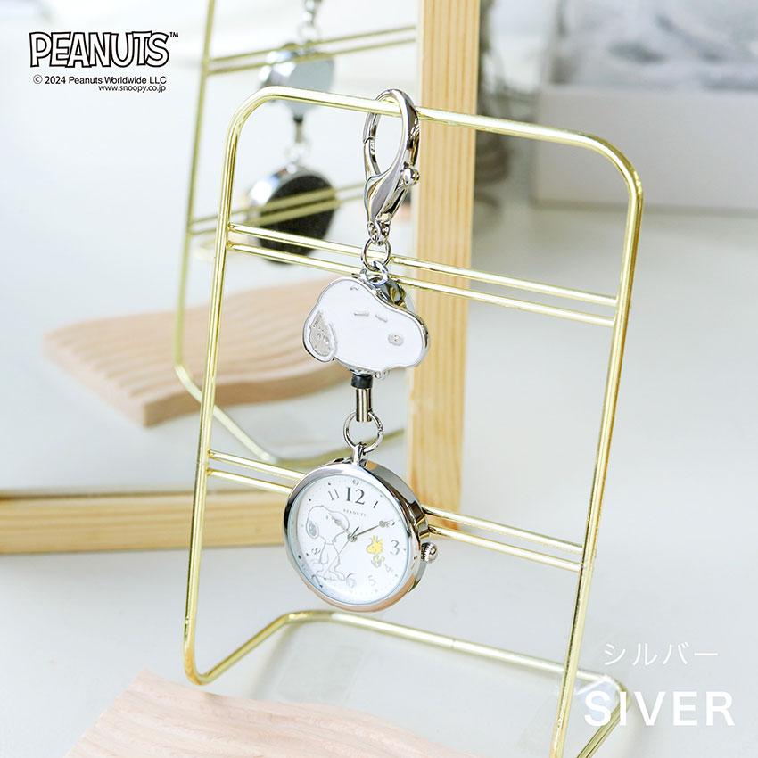 時計 腕時計 懐中時計 キーチェーン チャーム リール付 レディース 大人 キッズ PEANUTS スヌーピー SNOOPY ウッドストック フィールドワーク パッケージ入り | field work | 09