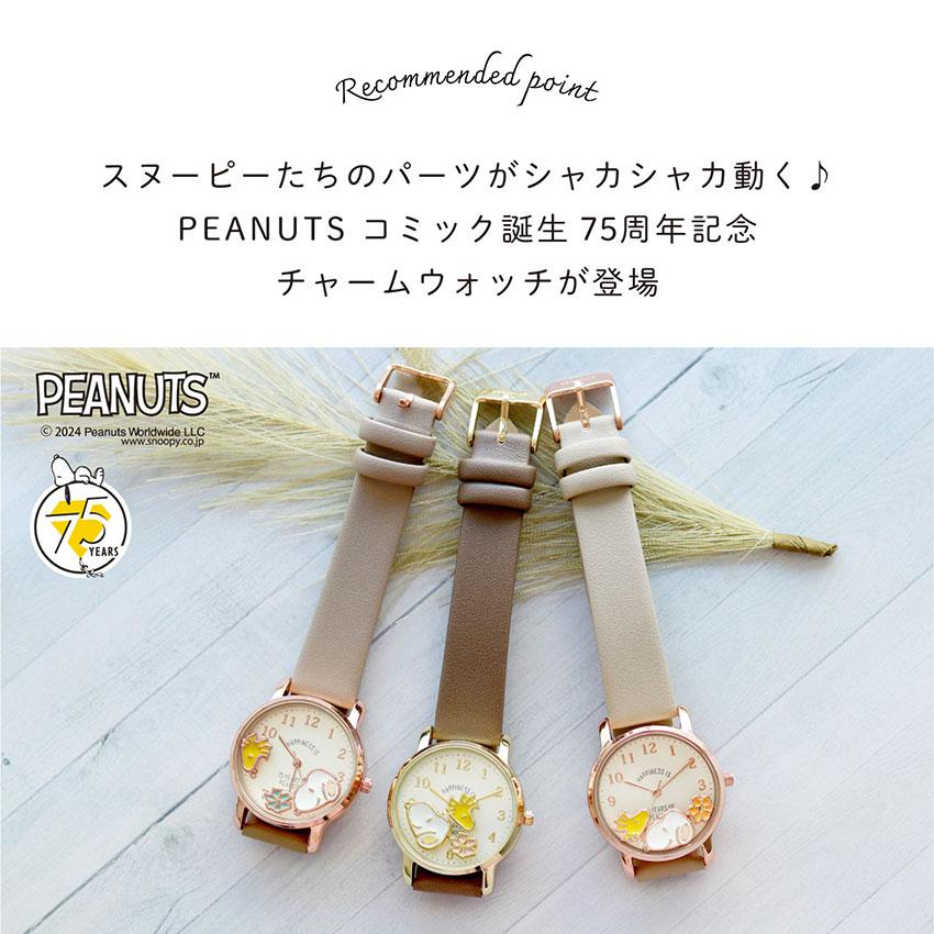 ジャーナルスタンダード　 スヌーピー レディース腕時計 クオーツ　稼動品 楽天市場】腕時計 レディース PEANUTS スヌーピー シンプル 2