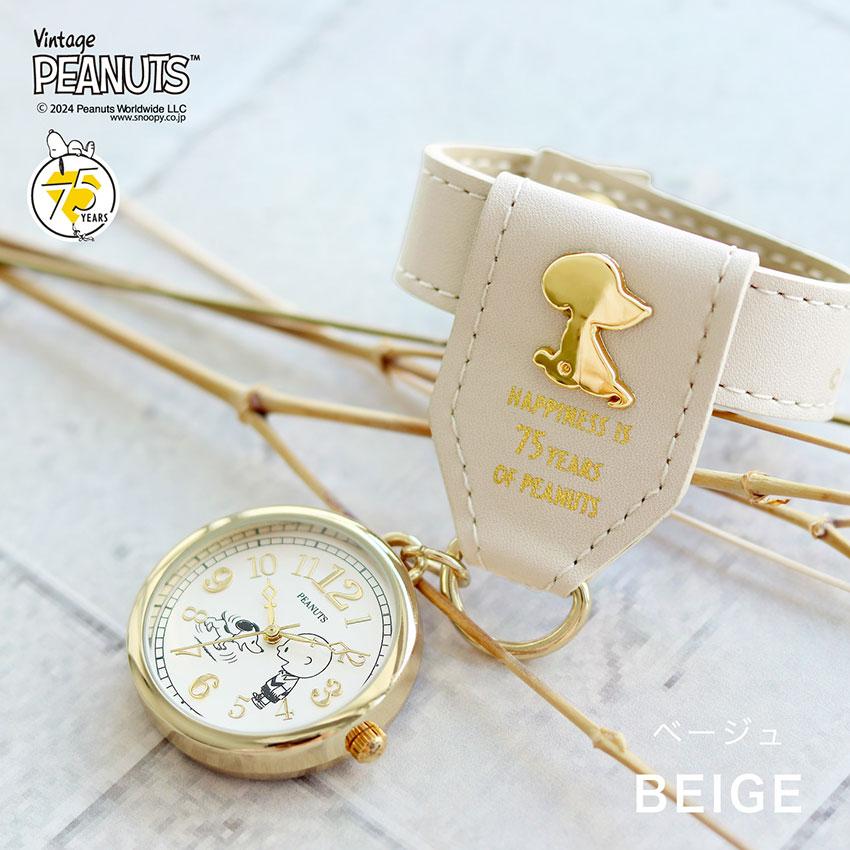 field work 腕時計 懐中時計 スヌーピー 75周年記念 ピーナッツ