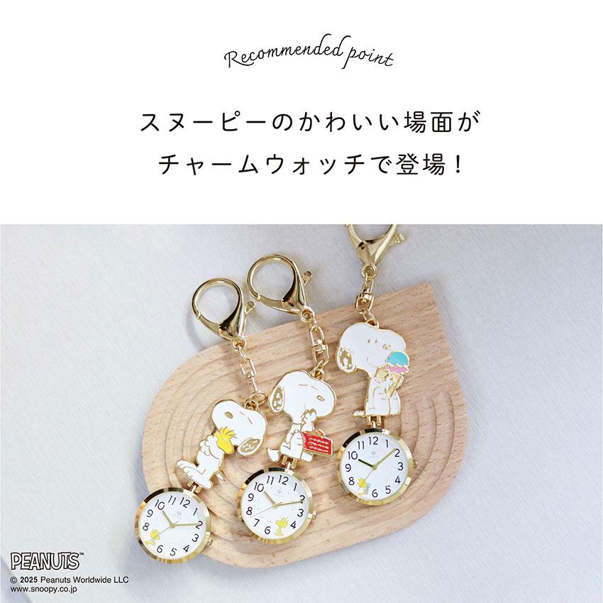 時計 腕時計 懐中時計 キーチェーン キーホルダー スヌーピーチャーム レディース キッズ ユニセ ウッドストック チャーリー・ブラウン フィールドワーク | field work | 05