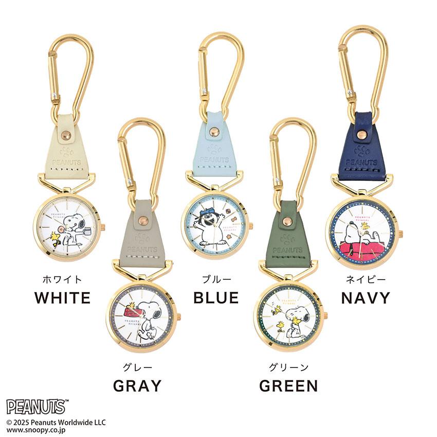 時計 懐中時計 キーホルダー カラビナ スヌーピー オラフ レディース 大人 キッズ ユニセ ウッドストック フィールドワーク パッケージ入り プレゼント 一年保証 | field work | 09