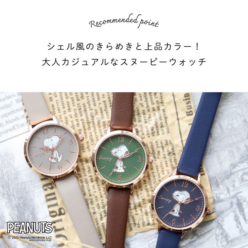 腕時計 レディース PEANUTS スヌーピー シンプル シェル風　パール風 大人 キッズ ユニセ フィールドワーク 仕事 通勤 通学 大きめ プレゼント 箱入り 一年保証 | field work | 04