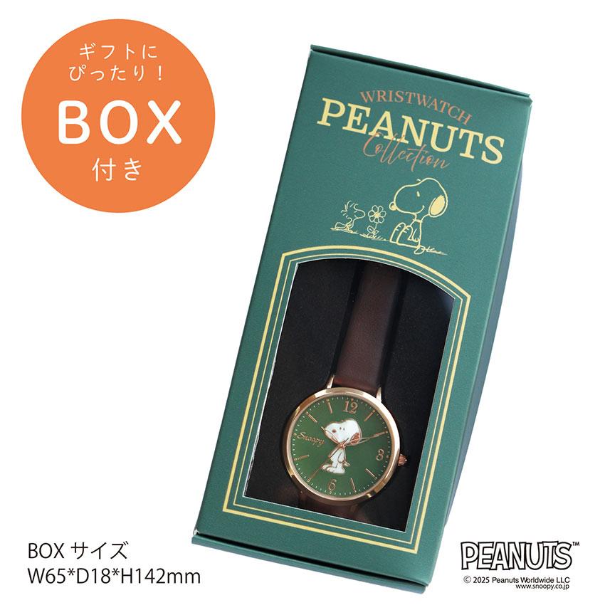 腕時計 レディース PEANUTS スヌーピー シンプル シェル風　パール風 大人 キッズ ユニセ フィールドワーク 仕事 通勤 通学 大きめ プレゼント 箱入り 一年保証 | field work | 05